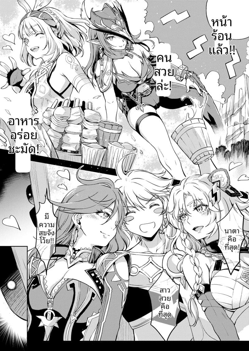 ไรเดนโชกุน... โดนจับเย็ด 4