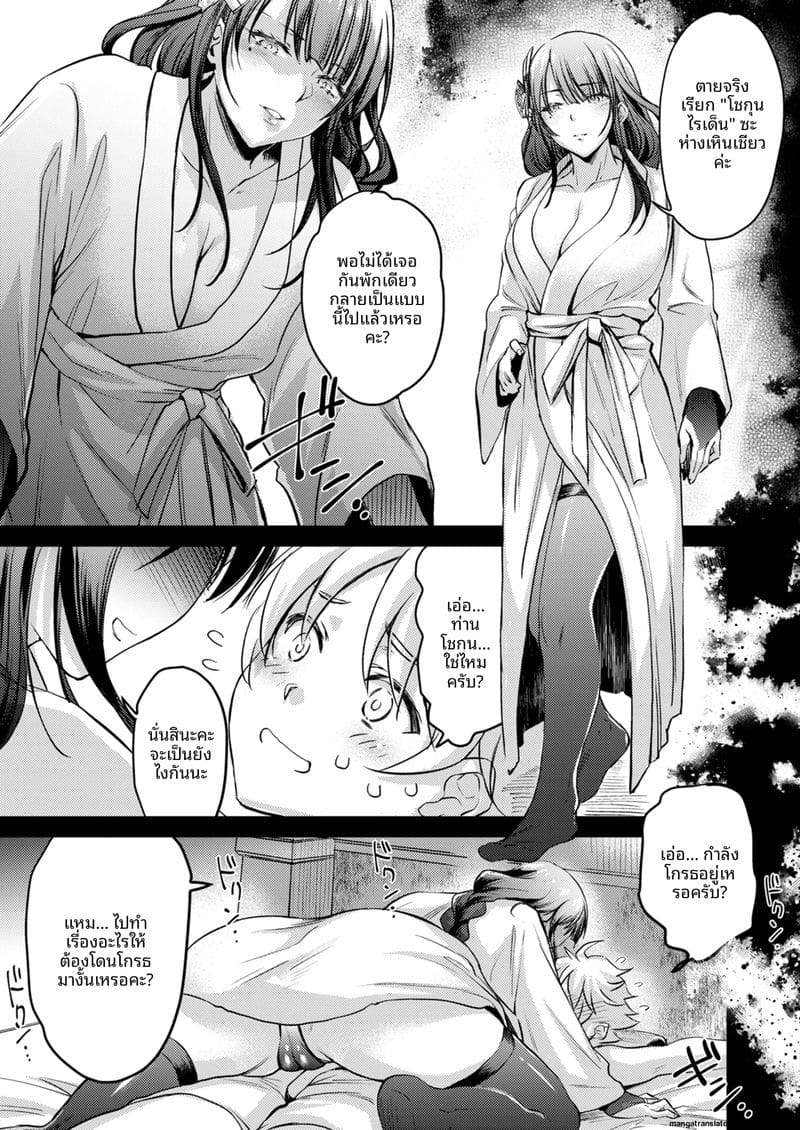 ไรเดนโชกุน... โดนจับเย็ด 6