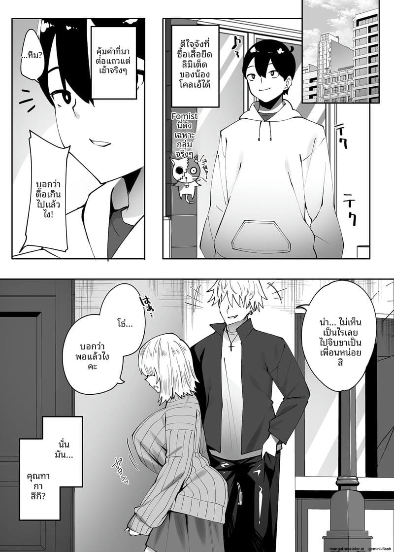 สาวเฉิ่มเงี่ยน... โดนจับเย็ดจนน้ำแตก 2