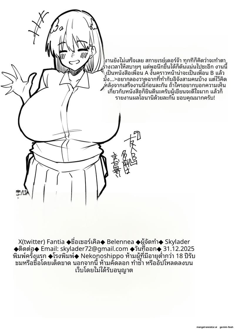 สาวเฉิ่มเงี่ยน... โดนจับเย็ดจนน้ำแตก 28