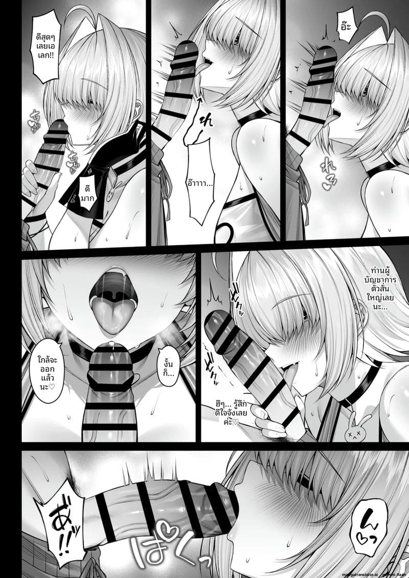 นิกเกะสาวนมโตเงี่ยน 8