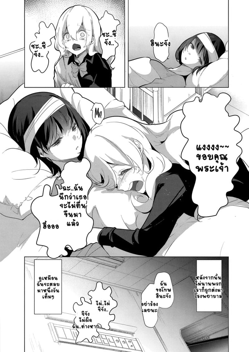 สวนดอกไม้ 7 - ดอกตะวัน 4 3