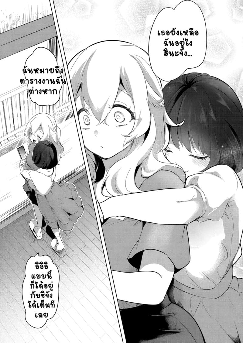 สวนดอกไม้ 7 - ดอกตะวัน 4 11