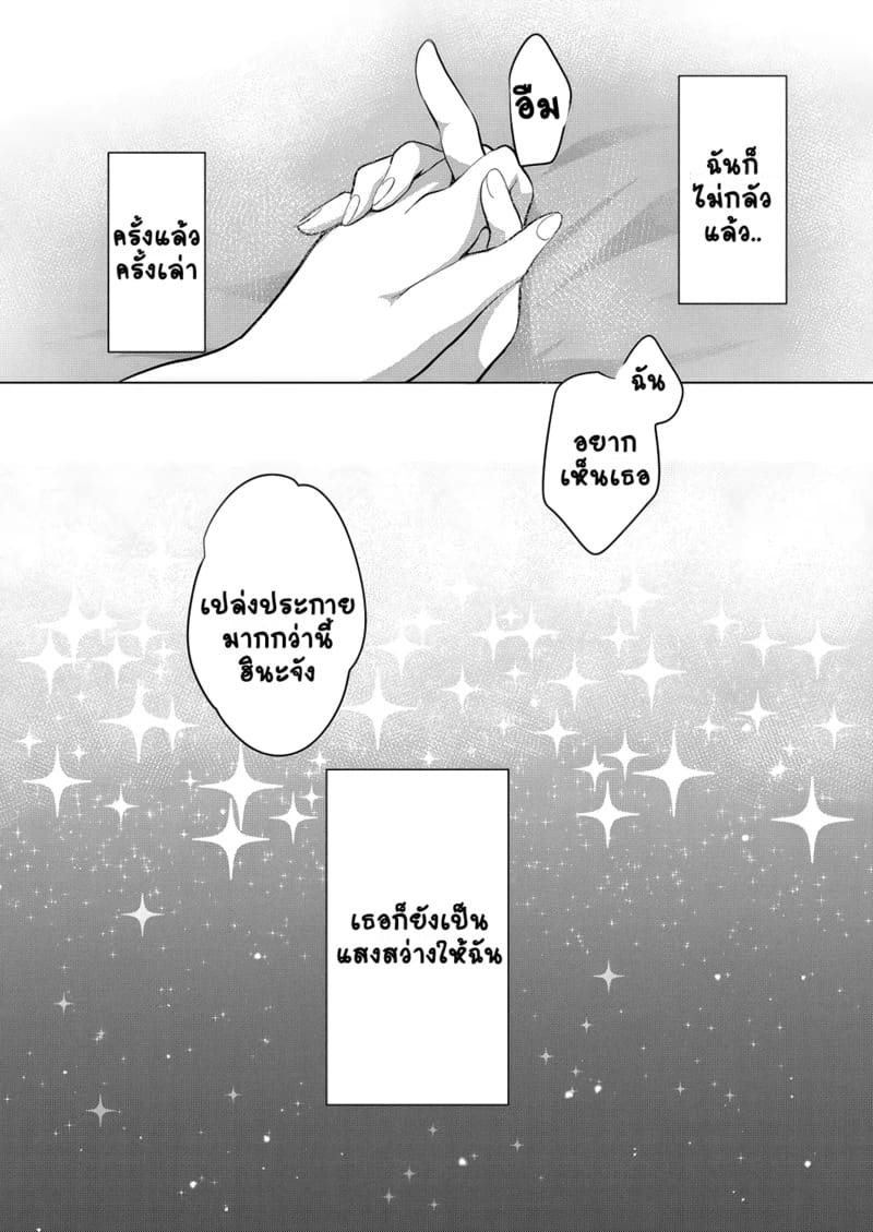 สวนดอกไม้ 7 - ดอกตะวัน 4 33