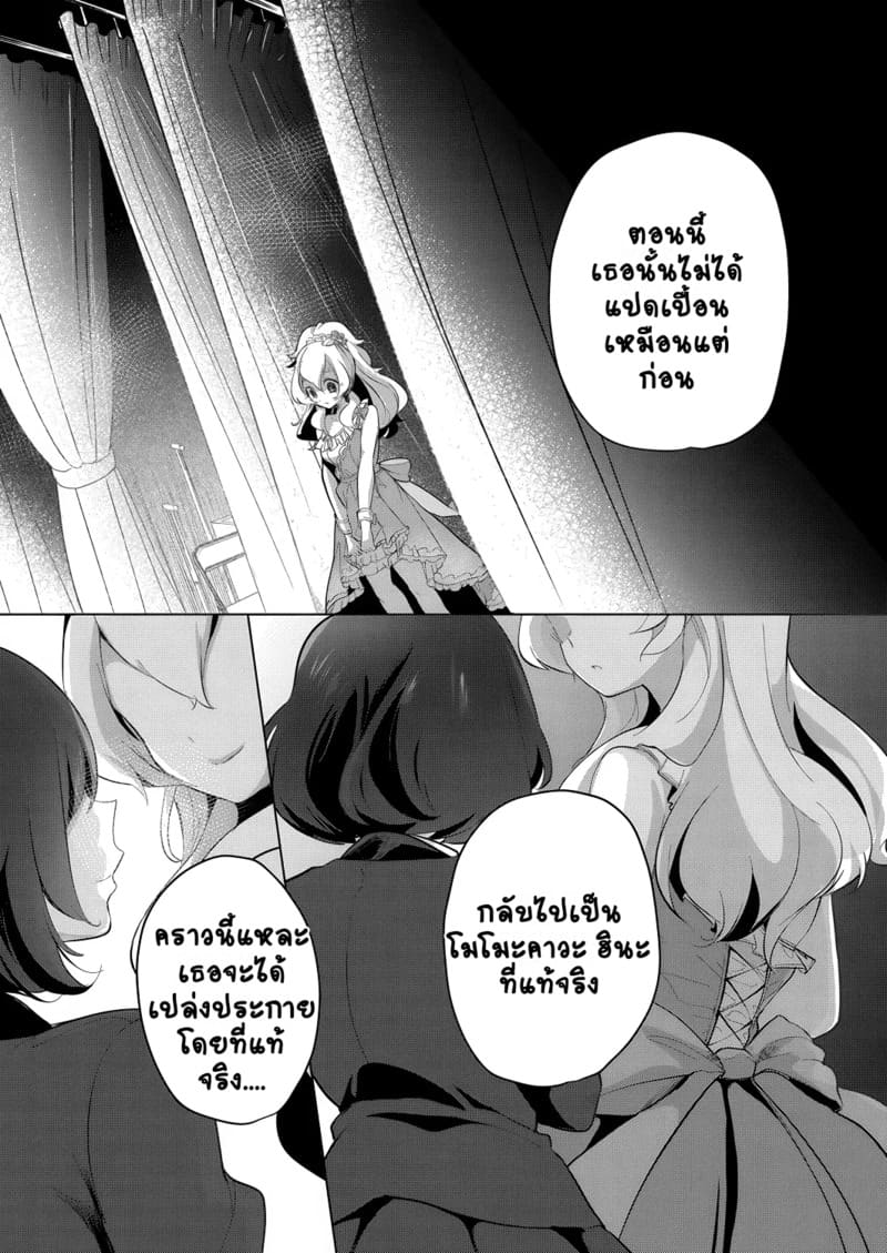 สวนดอกไม้ 7 - ดอกตะวัน 4 35