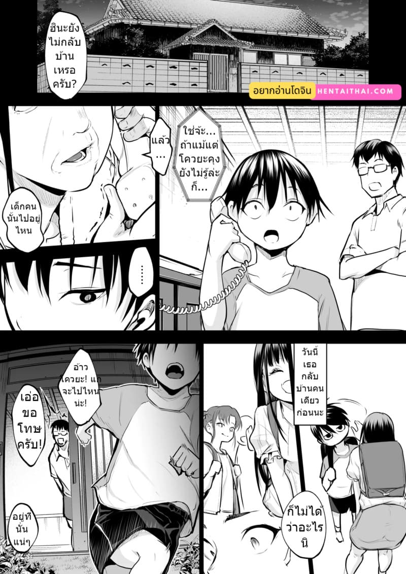 ท่านโอฮาริมิ 3.2 จบ 1