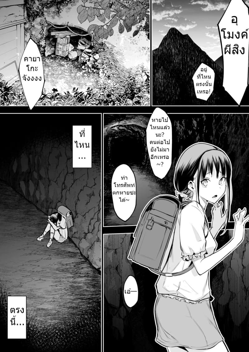 ท่านโอฮาริมิ 3.2 จบ 2