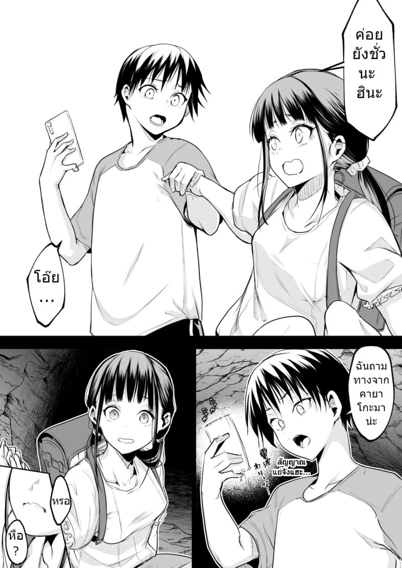 ท่านโอฮาริมิ 3.2 จบ 6