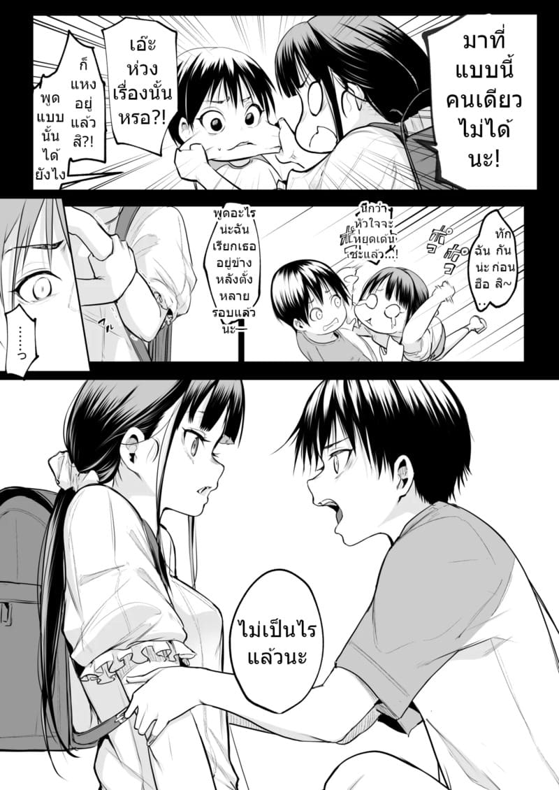 ท่านโอฮาริมิ 3.2 จบ 7