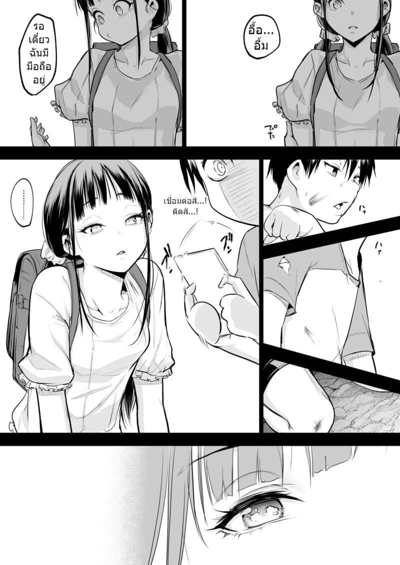 ท่านโอฮาริมิ 3.2 จบ 8