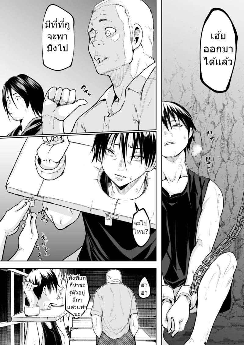 ท่านโอฮาริมิ 3.2 จบ 17