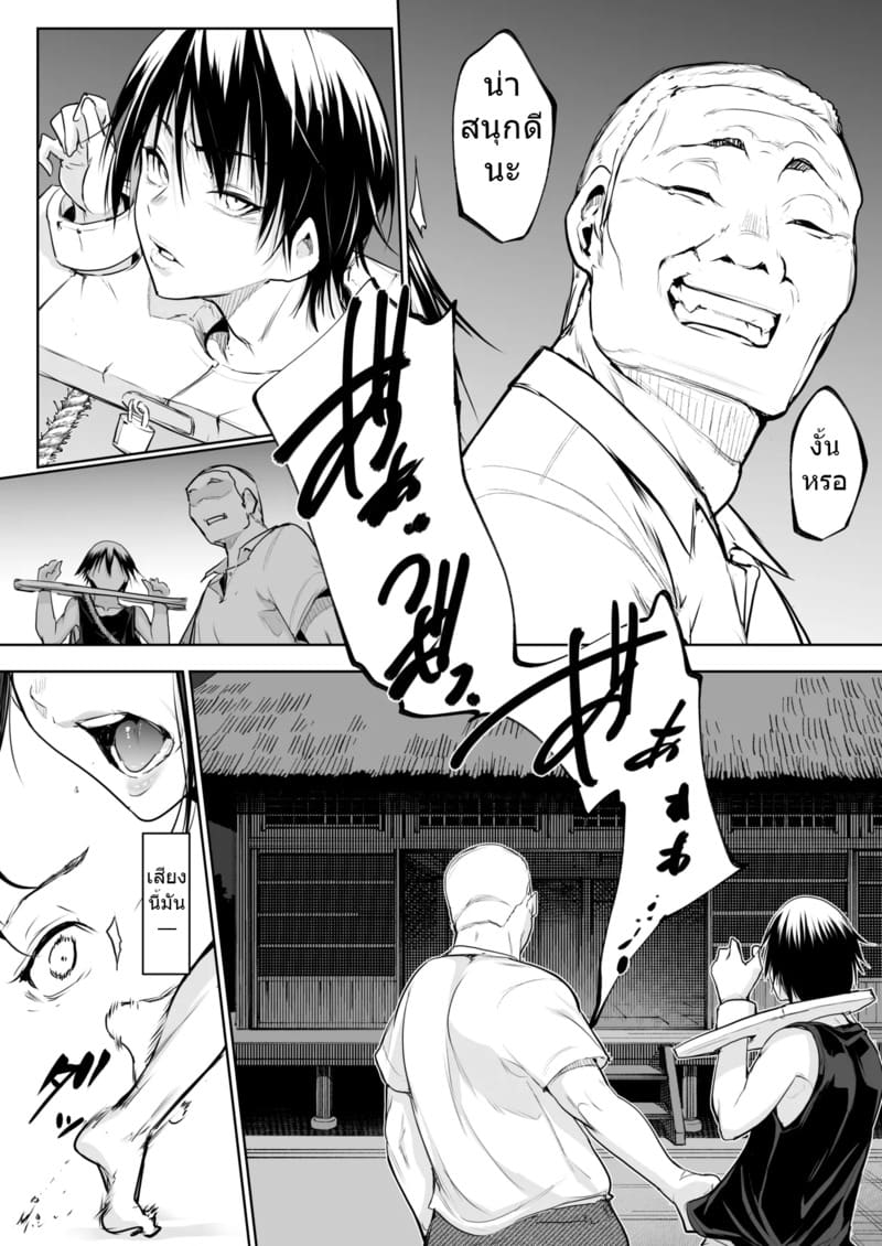 ท่านโอฮาริมิ 3.2 จบ 19