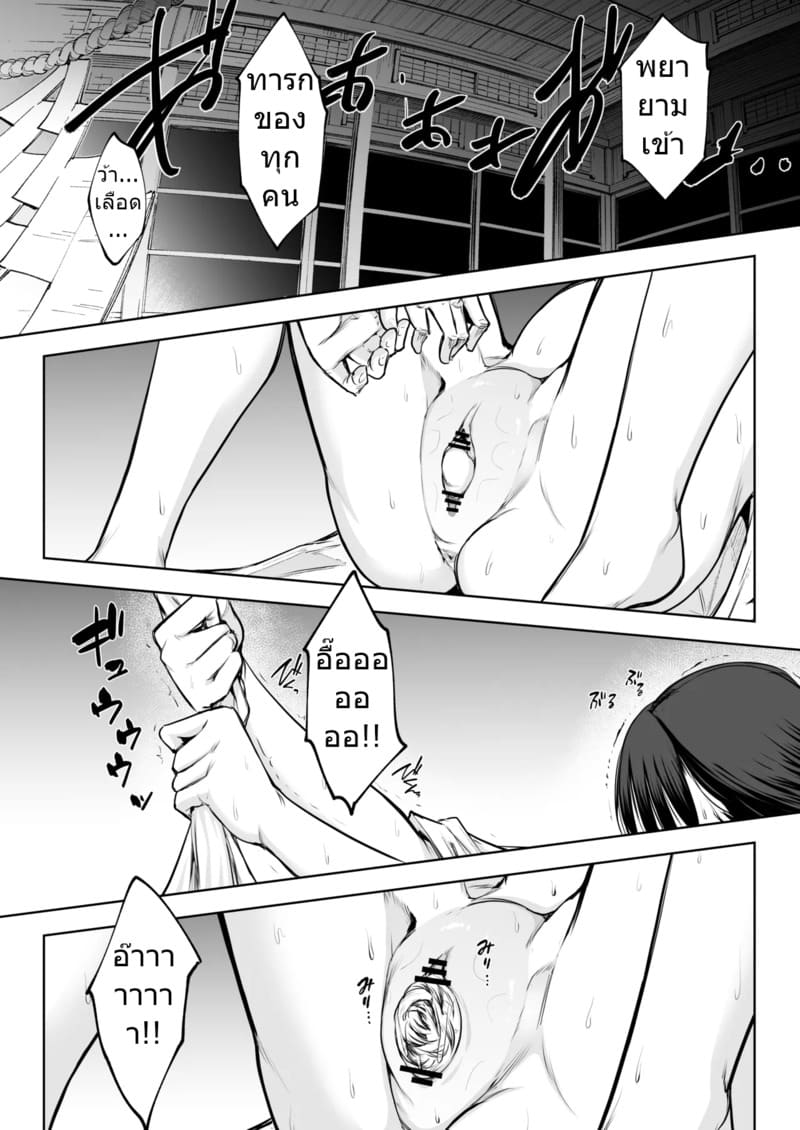 ท่านโอฮาริมิ 3.2 จบ 24