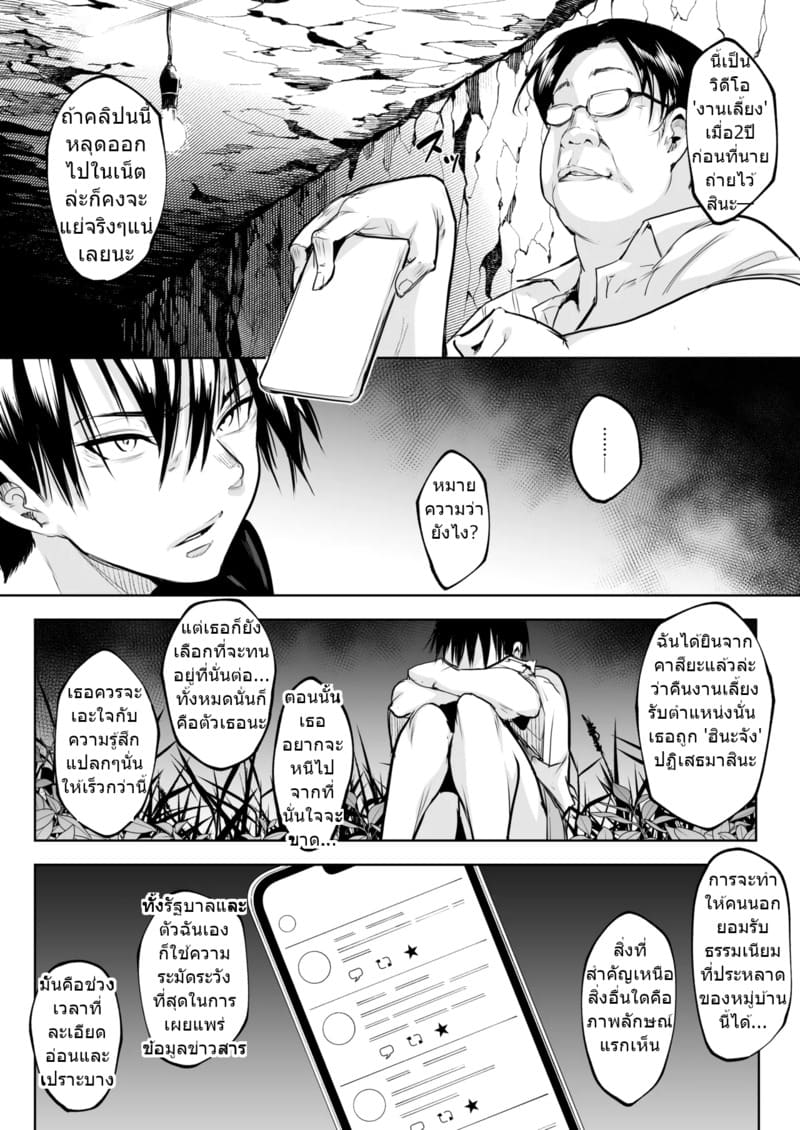 ท่านโอฮาริมิ 3.2 จบ 39