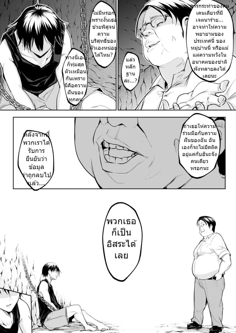 ท่านโอฮาริมิ 3.2 จบ 40