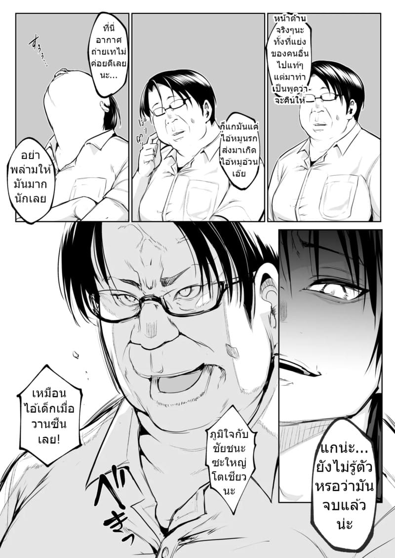 ท่านโอฮาริมิ 3.2 จบ 43