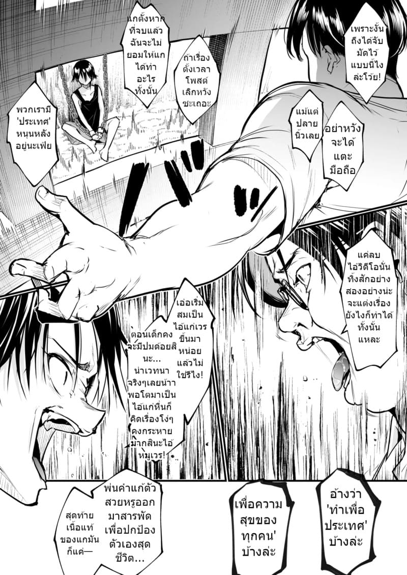 ท่านโอฮาริมิ 3.2 จบ 44