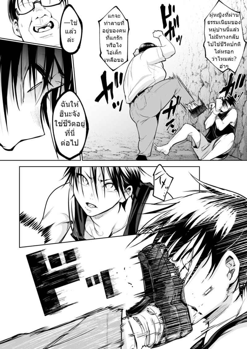 ท่านโอฮาริมิ 3.2 จบ 46