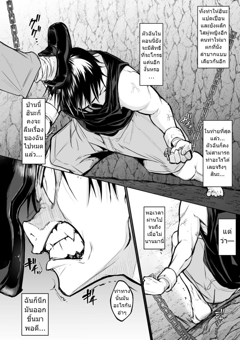 ท่านโอฮาริมิ 3.2 จบ 49