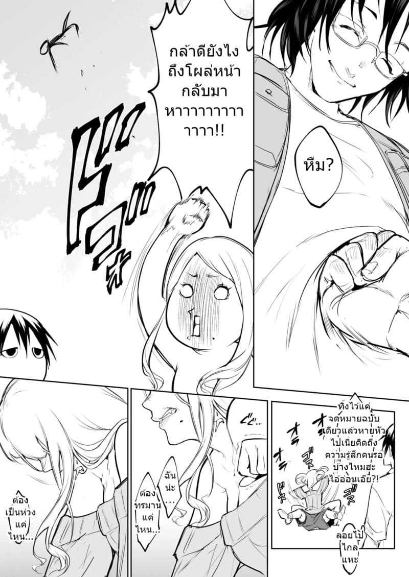 ท่านโอฮาริมิ 3.2 จบ 60