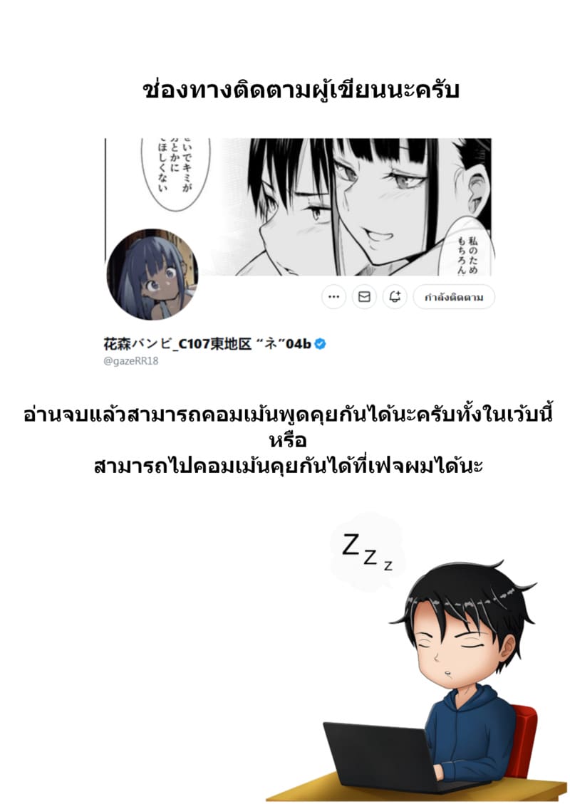 ท่านโอฮาริมิ 3.2 จบ 66