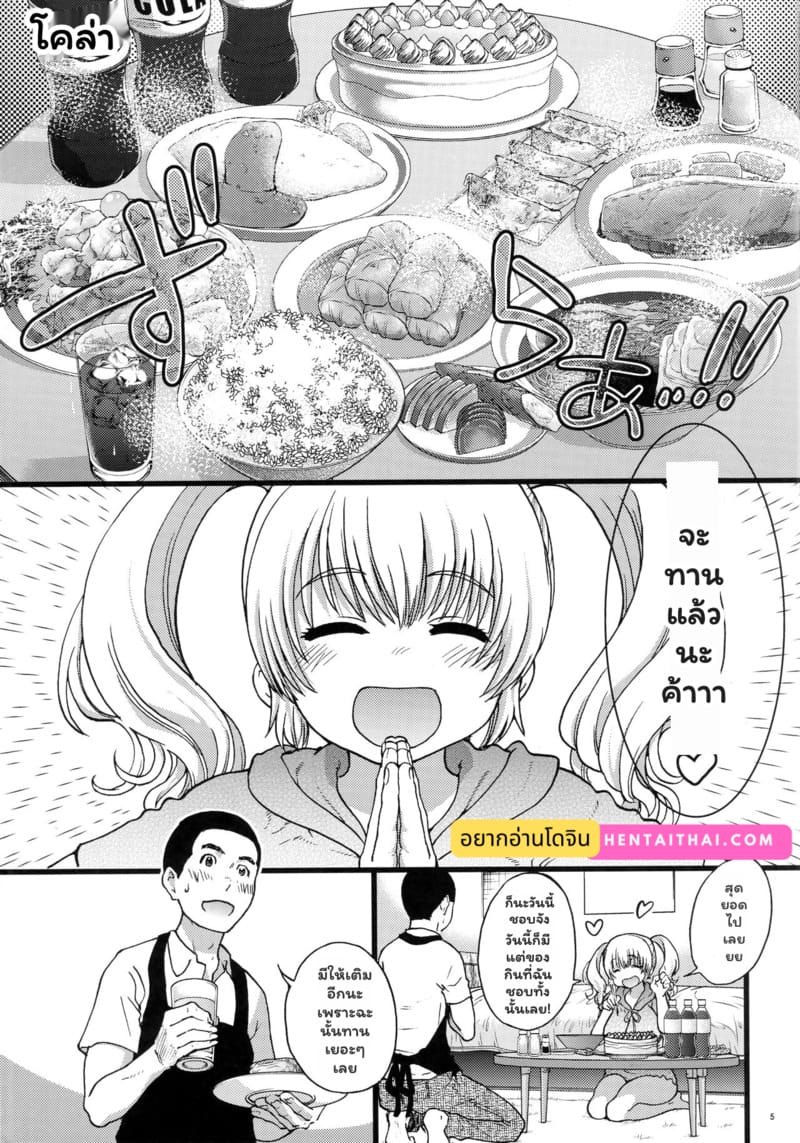 ของกินอร่อย อยู่หน่อยก็ได้ 2