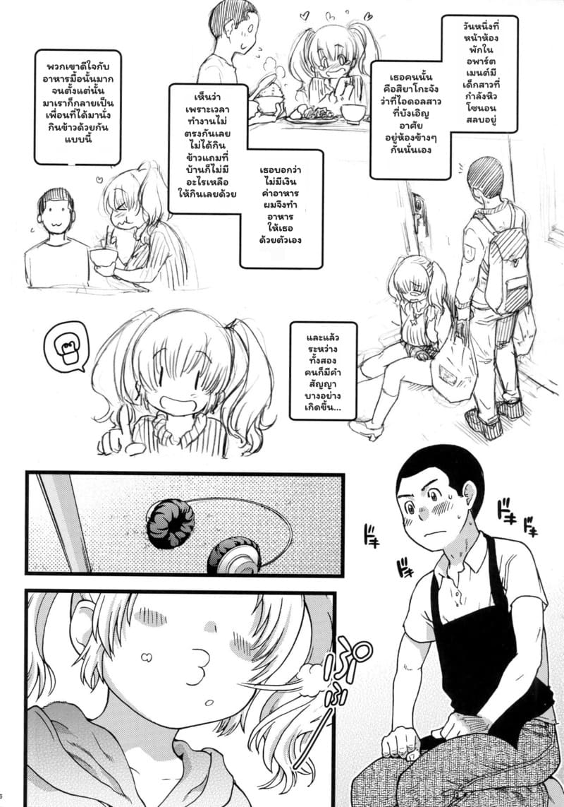 ของกินอร่อย อยู่หน่อยก็ได้ 3