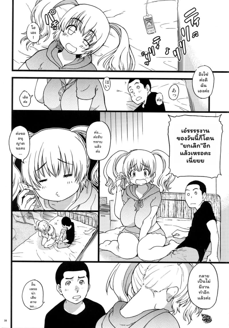 ของกินอร่อย อยู่หน่อยก็ได้ 35