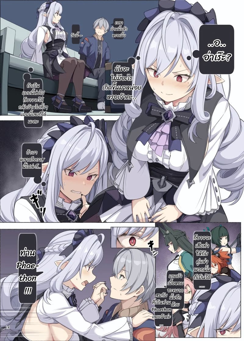 อยากเป็นหนึ่งเดียวกัน เดี๋ยวนี้เลยค่ะ 1