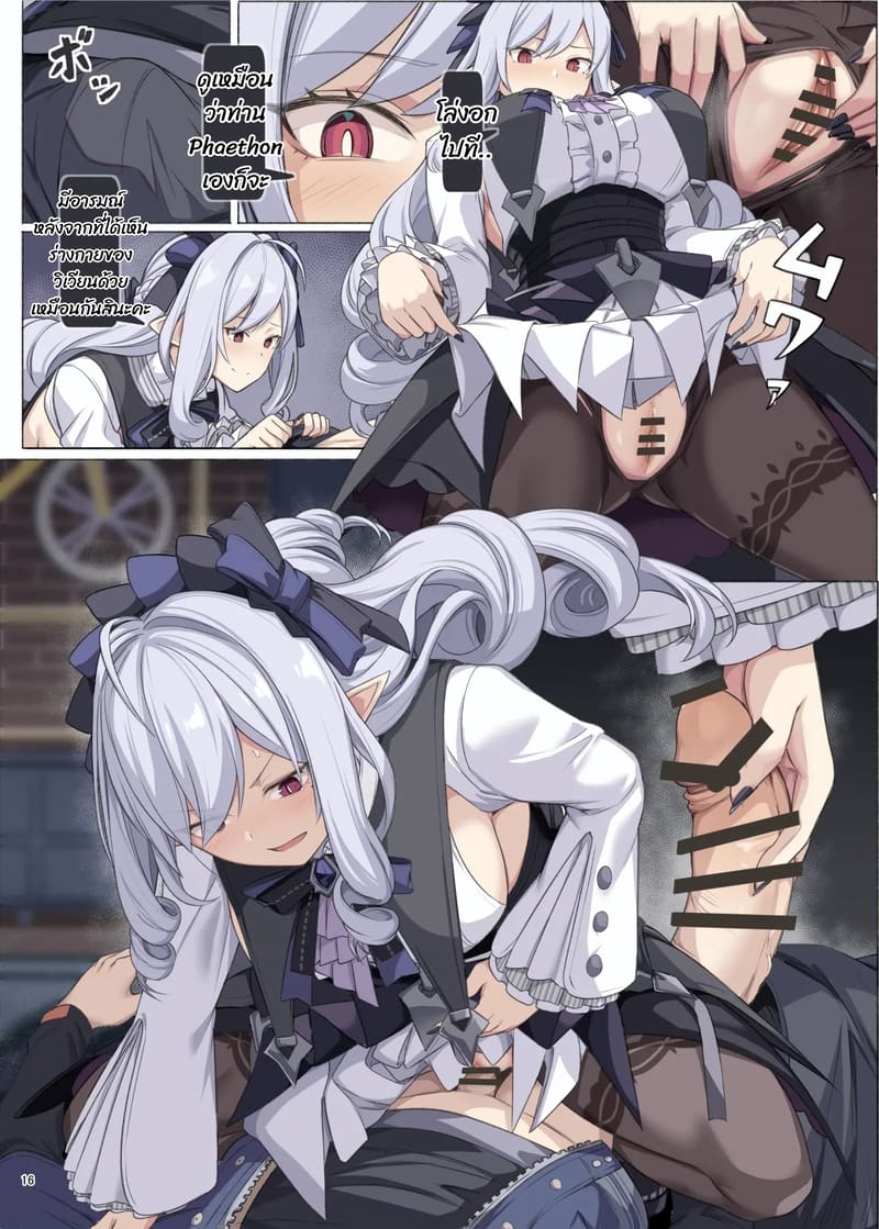 อยากเป็นหนึ่งเดียวกัน เดี๋ยวนี้เลยค่ะ 3