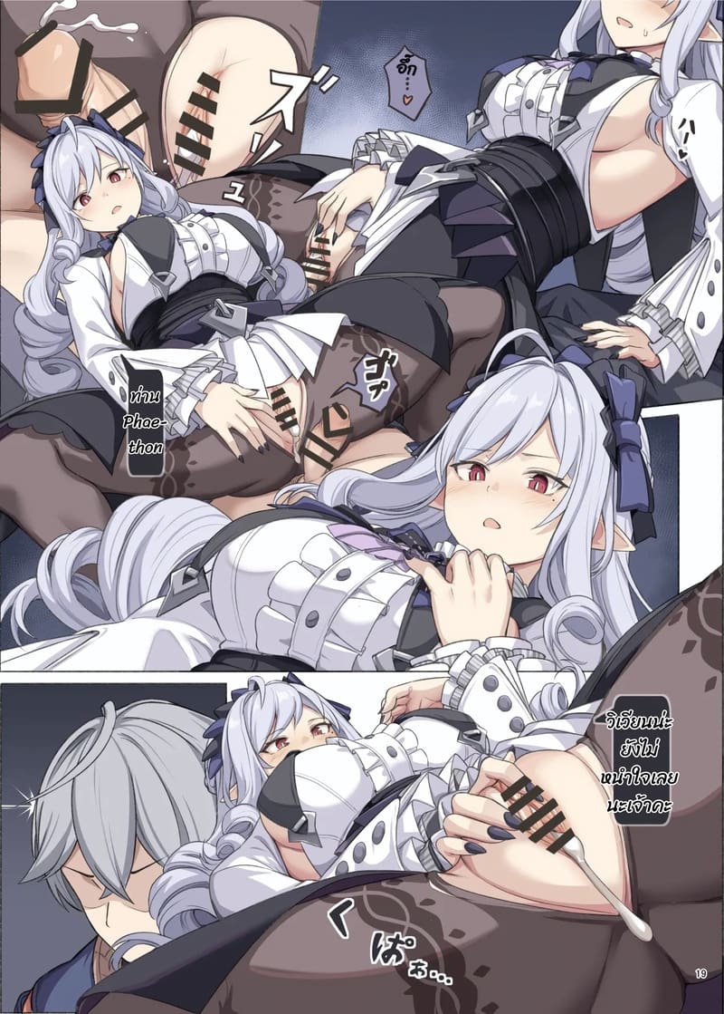 อยากเป็นหนึ่งเดียวกัน เดี๋ยวนี้เลยค่ะ 6