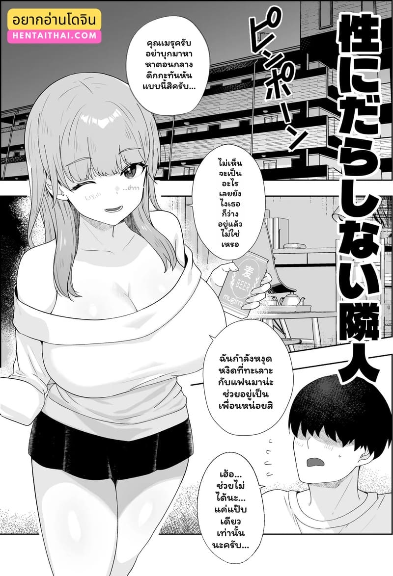 ขอความโสดนายละนะ 1