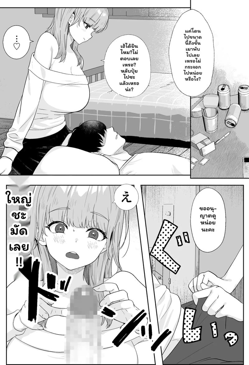 ขอความโสดนายละนะ 2