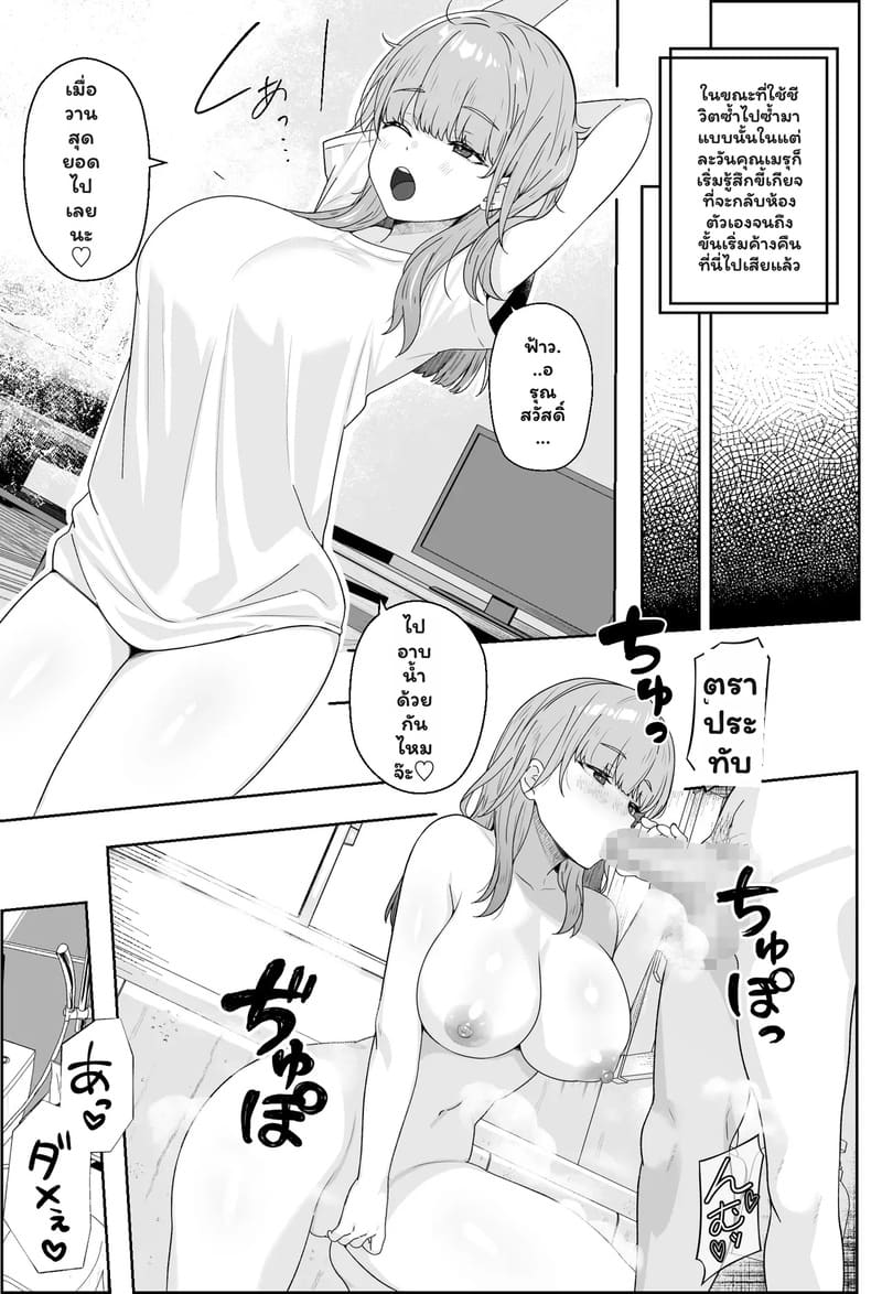 ขอความโสดนายละนะ 13