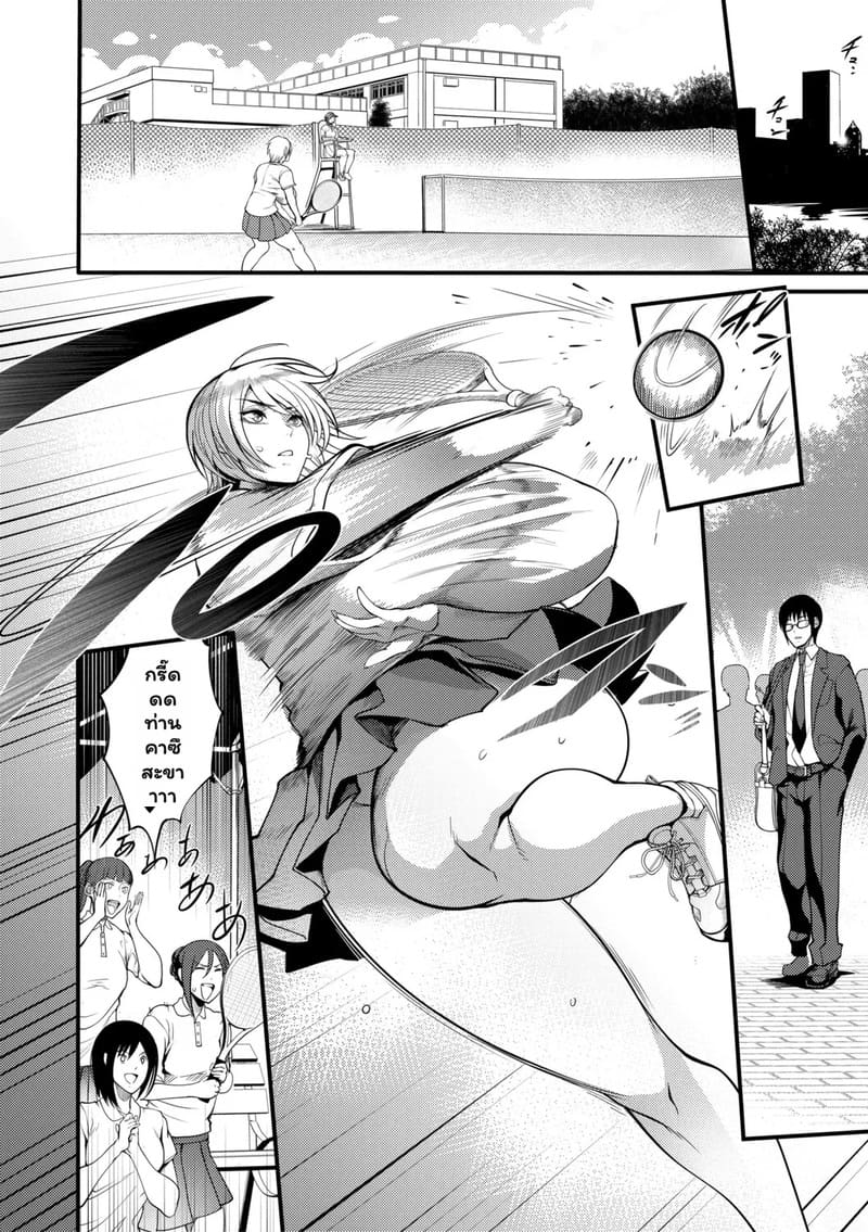 เรื่องลึกลับชมรมว่ายน้ำ 2 3