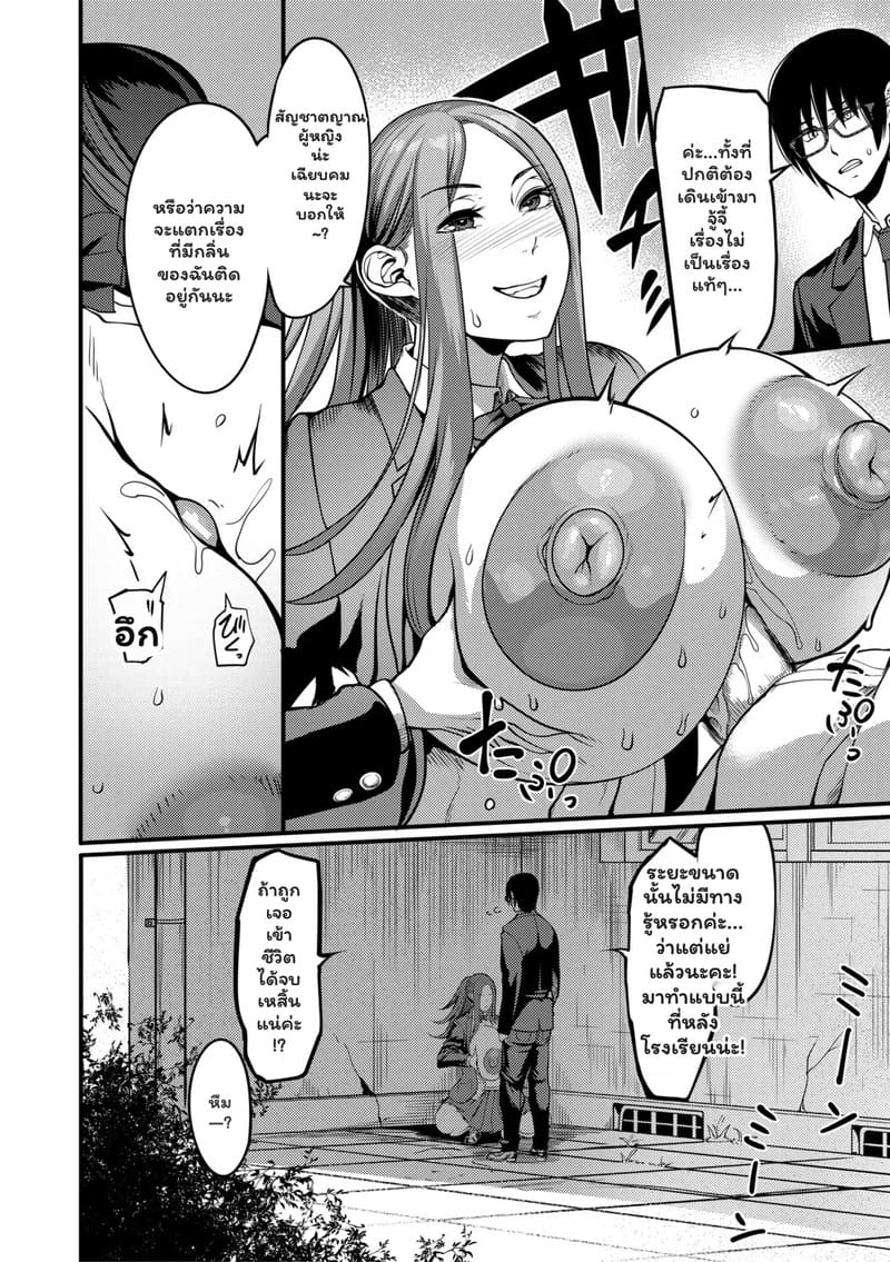 เรื่องลึกลับชมรมว่ายน้ำ 2 5