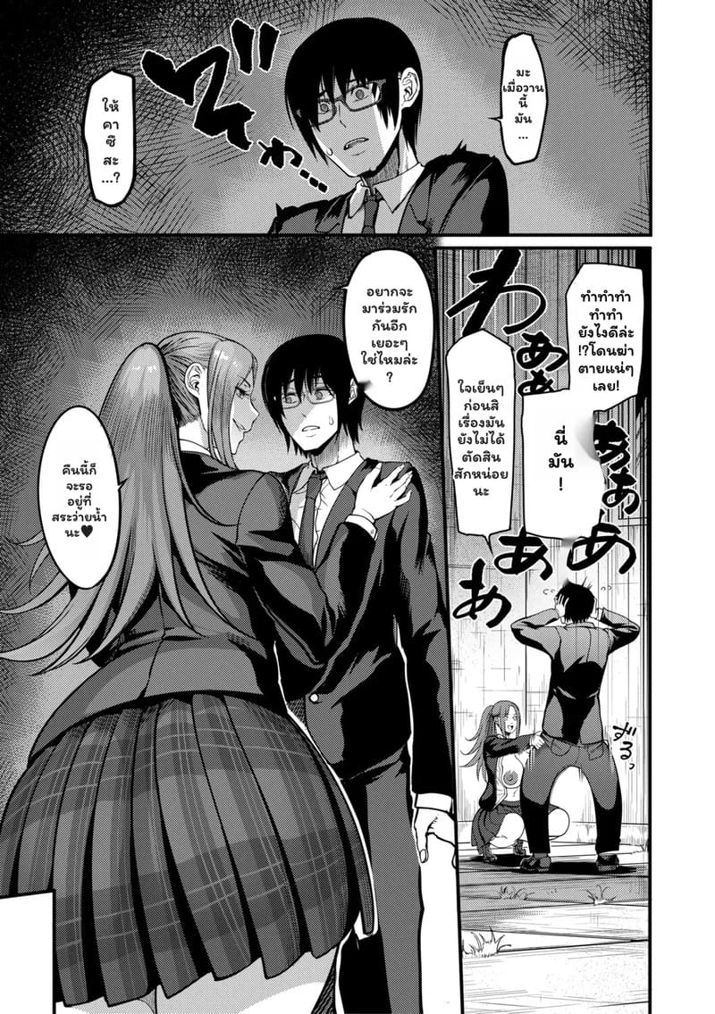 เรื่องลึกลับชมรมว่ายน้ำ 2 8