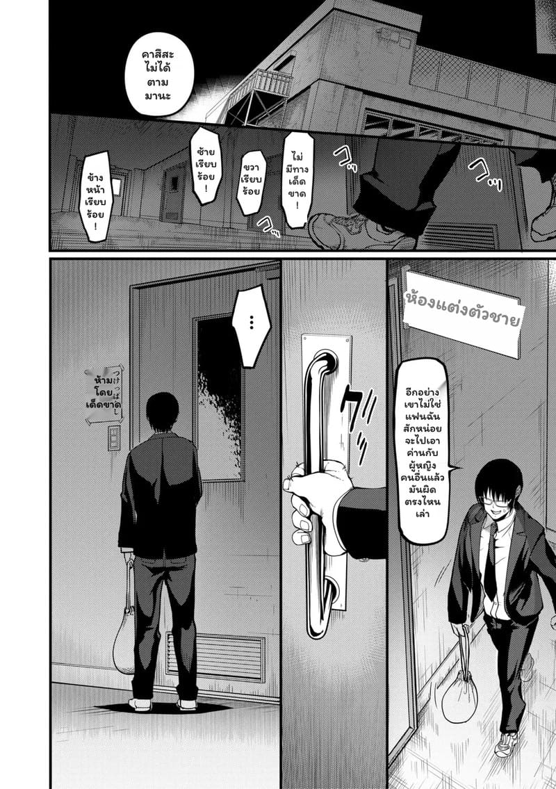 เรื่องลึกลับชมรมว่ายน้ำ 2 9