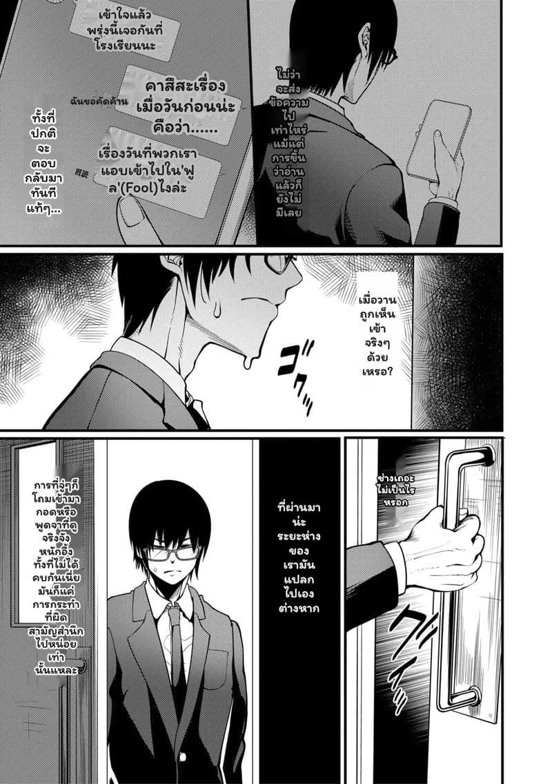 เรื่องลึกลับชมรมว่ายน้ำ 2 10