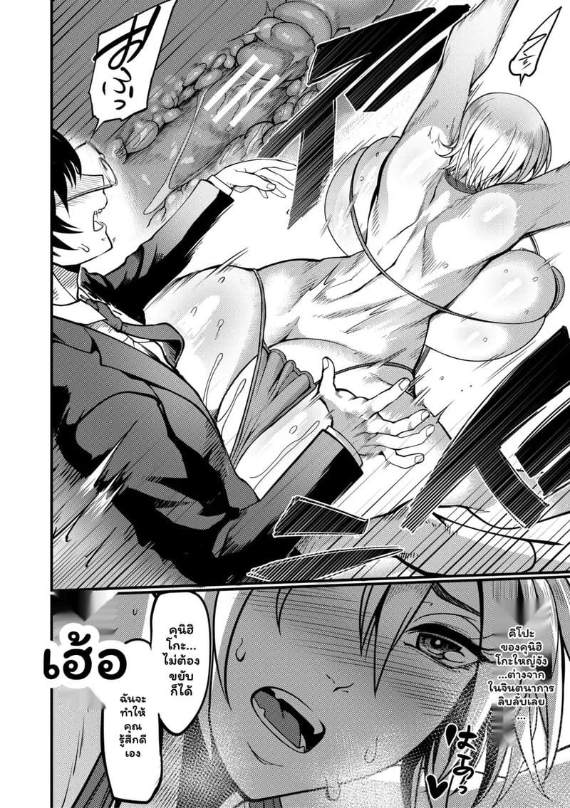 เรื่องลึกลับชมรมว่ายน้ำ 2 17