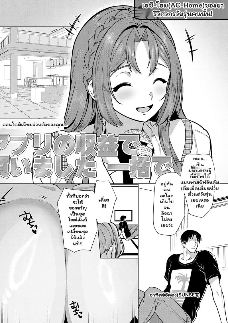 แอปหาคู่ดูจากเป้า 3 1