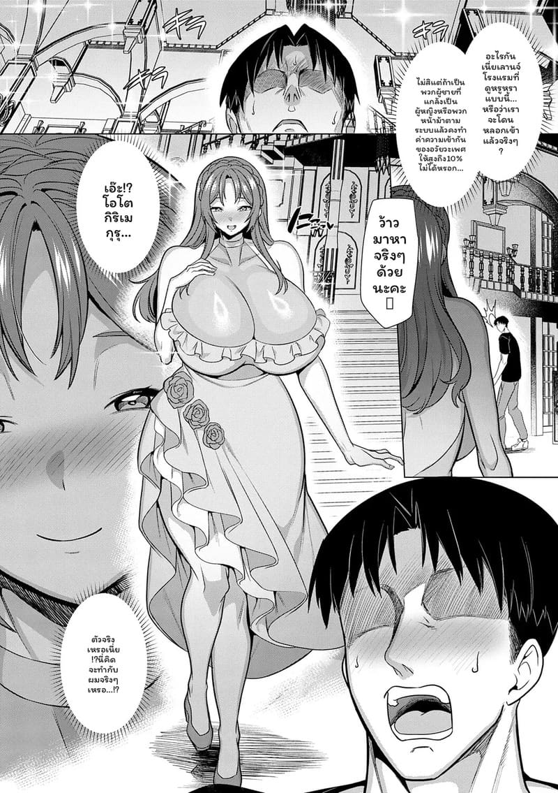 แอปหาคู่ดูจากเป้า 3 12