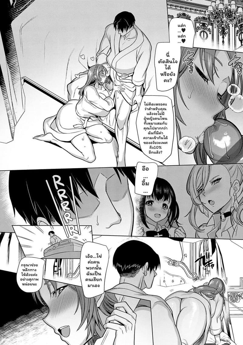 แอปหาคู่ดูจากเป้า 3 41