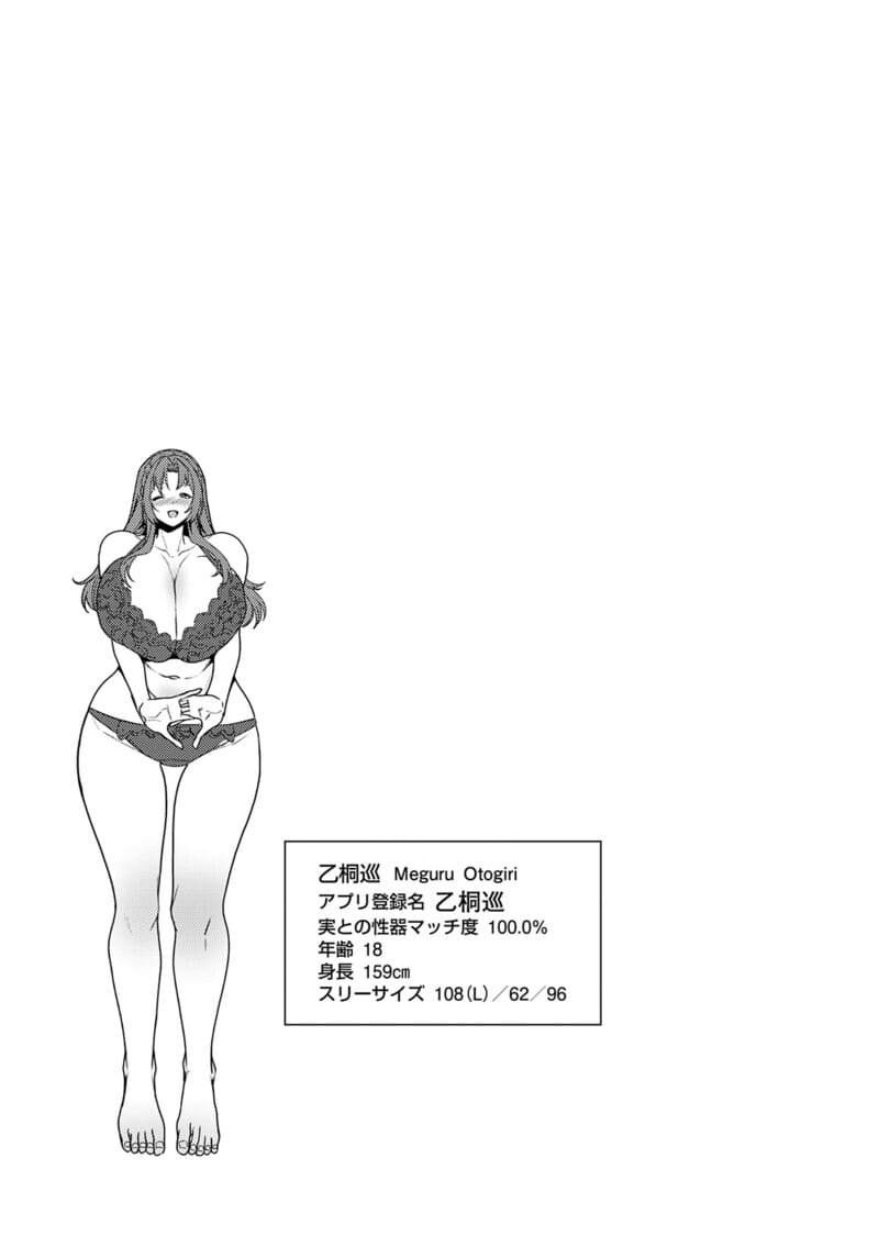 แอปหาคู่ดูจากเป้า 3 43