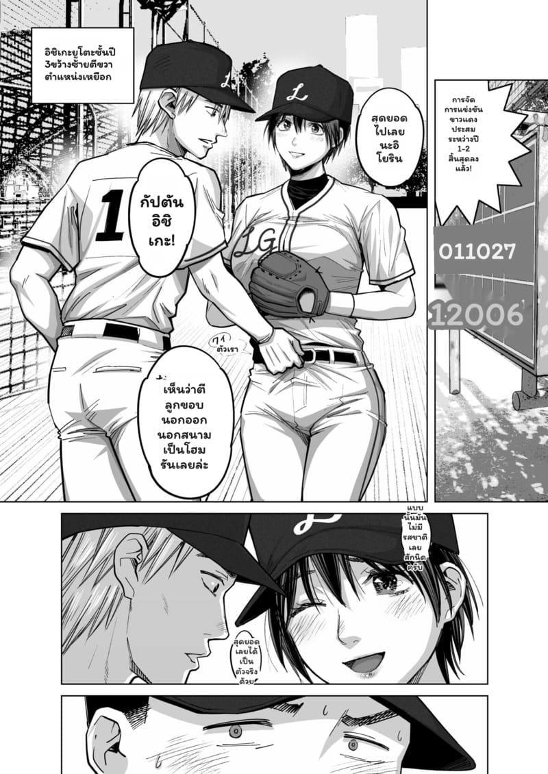 ตัวจริงของเธอ 7