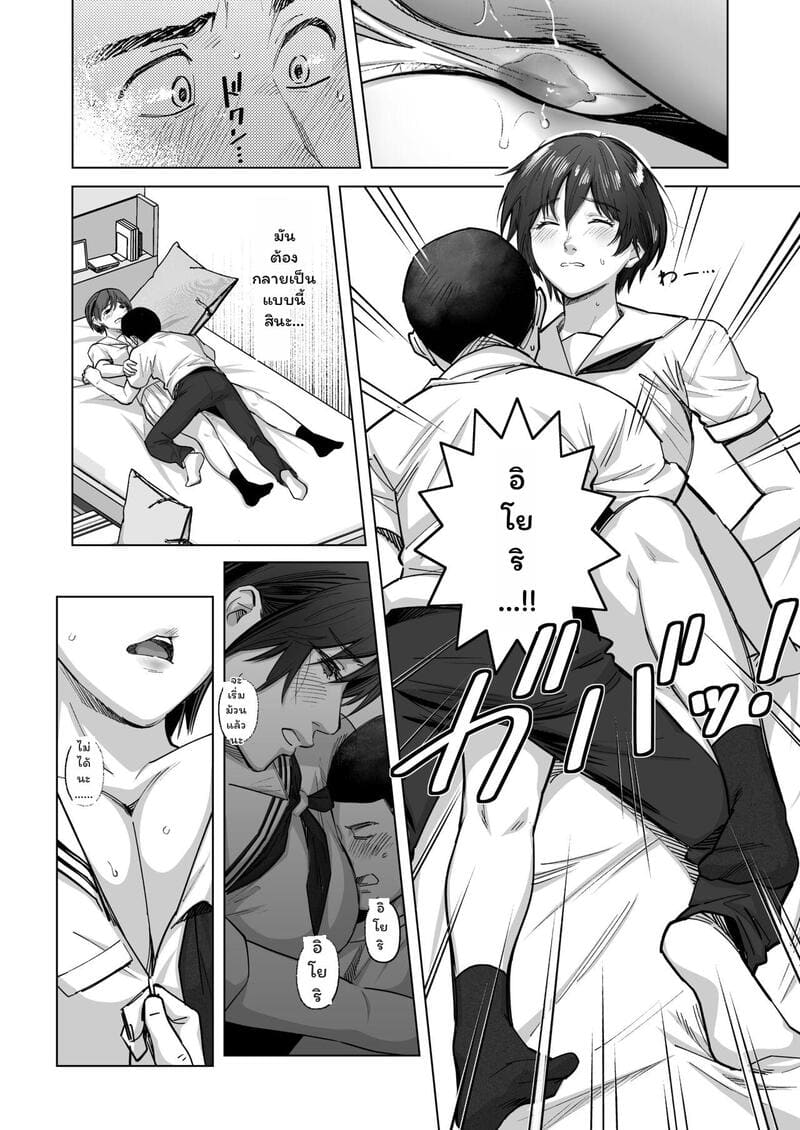 ตัวจริงของเธอ 14