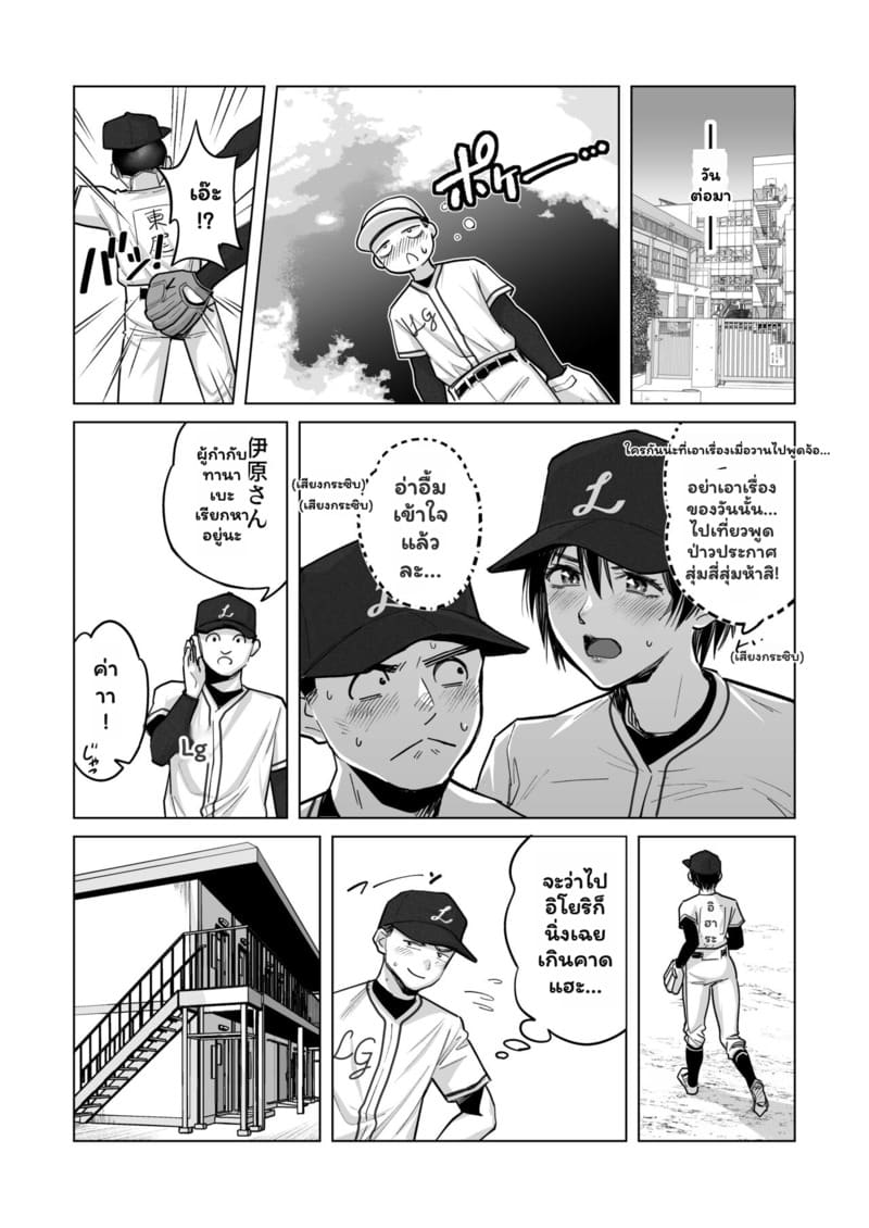 ตัวจริงของเธอ 31