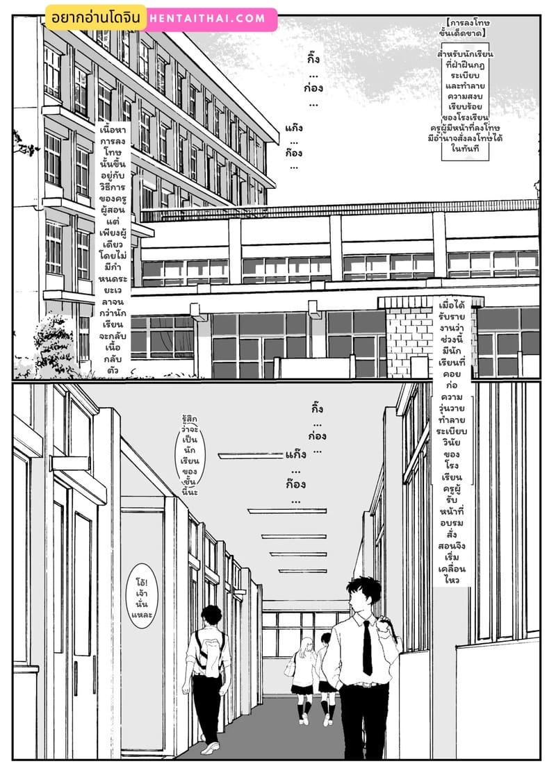 ฉันจะชี้แนะเธอให้เอง 1