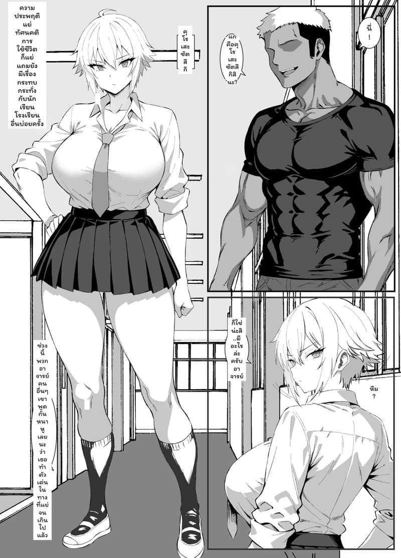 ฉันจะชี้แนะเธอให้เอง 2