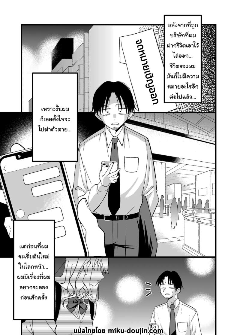 อย่าทำเลยนะคะคุณลุง 1